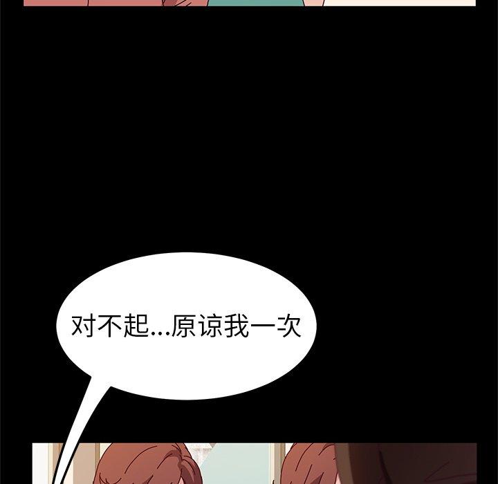她们的恶作剧[h漫]韩漫全集-她们的恶作剧-第 53 话无删减无遮挡章节图片 