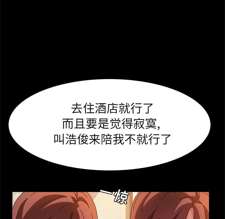 她们的恶作剧[h漫]韩漫全集-她们的恶作剧-第 53 话无删减无遮挡章节图片 