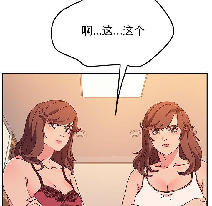 她们的恶作剧[h漫]韩漫全集-她们的恶作剧-第 53 话无删减无遮挡章节图片 