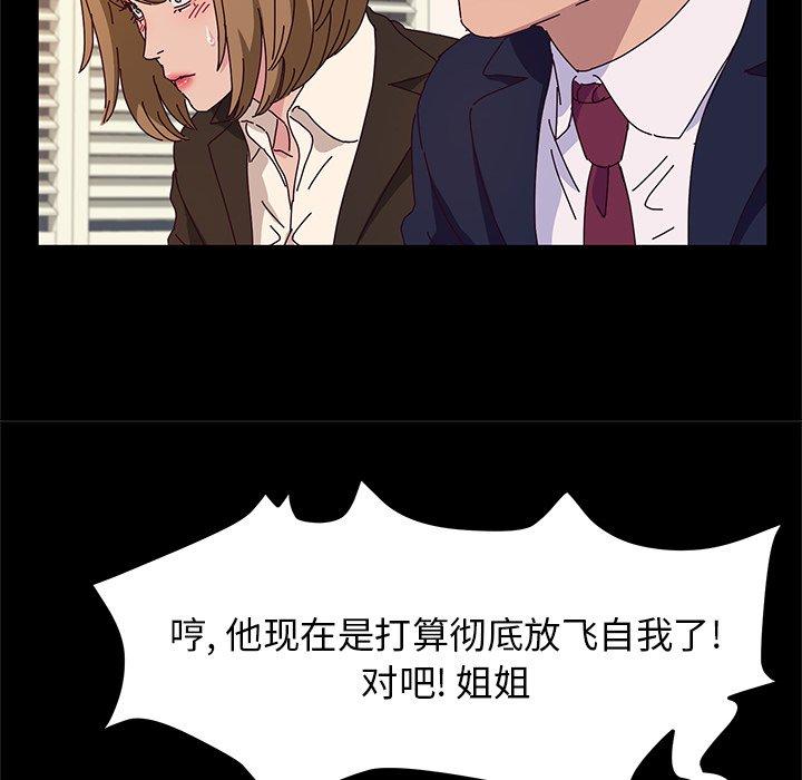 她们的恶作剧[h漫]韩漫全集-她们的恶作剧-第 53 话无删减无遮挡章节图片 
