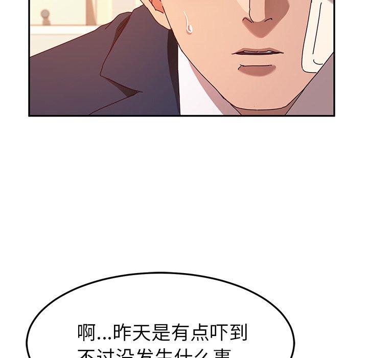 她们的恶作剧[h漫]韩漫全集-她们的恶作剧-第 53 话无删减无遮挡章节图片 