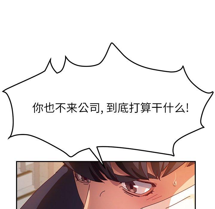 她们的恶作剧[h漫]韩漫全集-她们的恶作剧-第 53 话无删减无遮挡章节图片 