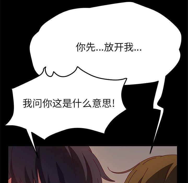 她们的恶作剧[h漫]韩漫全集-她们的恶作剧-第 53 话无删减无遮挡章节图片 