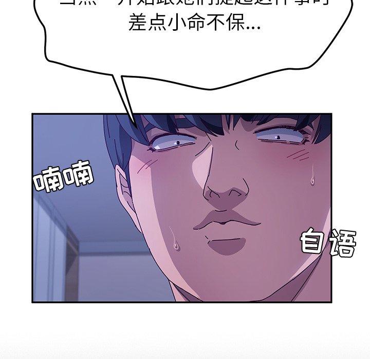她们的恶作剧[h漫]韩漫全集-她们的恶作剧-第 53 话无删减无遮挡章节图片 