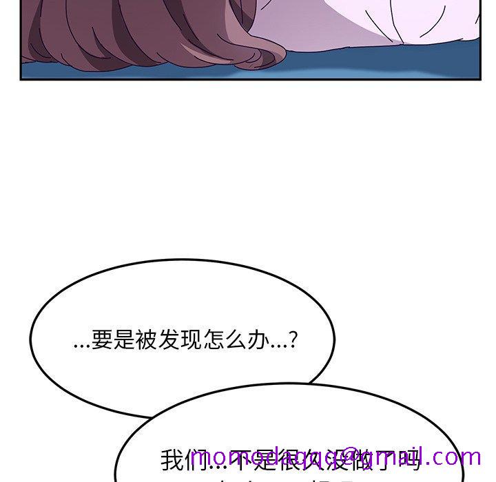 她们的恶作剧[h漫]韩漫全集-她们的恶作剧-第 53 话无删减无遮挡章节图片 