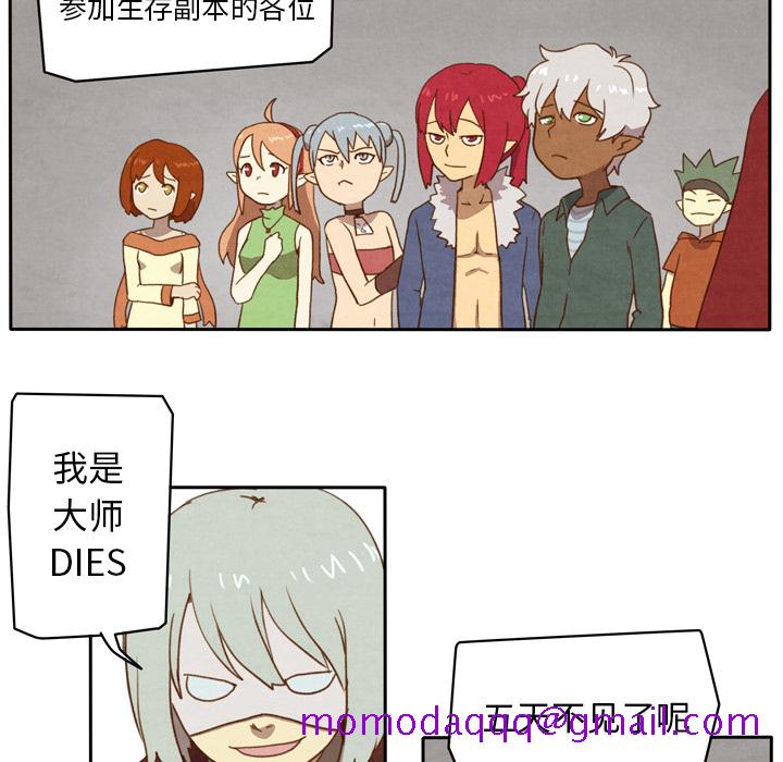 生存副本[抖漫]韩漫全集-生存副本-第 1 章无删减无遮挡章节图片 