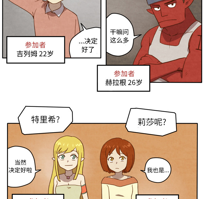 生存副本[抖漫]韩漫全集-生存副本-第 1 章无删减无遮挡章节图片 