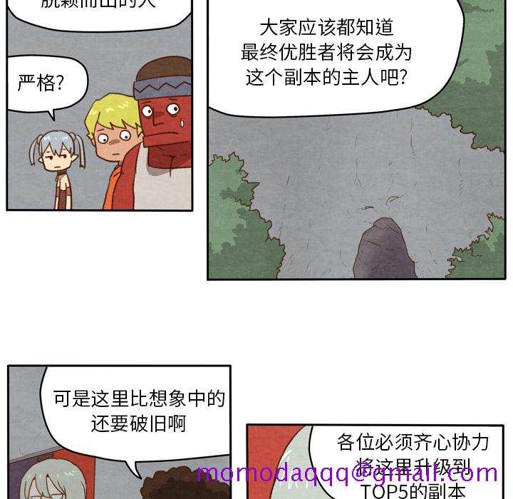 生存副本[抖漫]韩漫全集-生存副本-第 2 章无删减无遮挡章节图片 