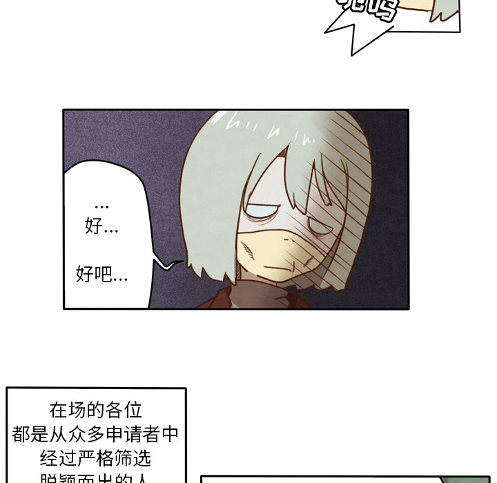 生存副本[抖漫]韩漫全集-生存副本-第 2 章无删减无遮挡章节图片 
