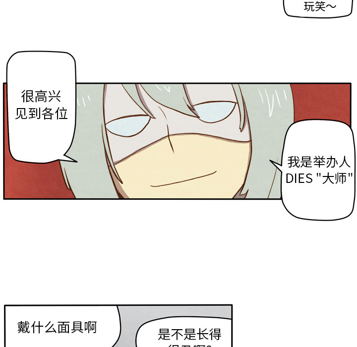生存副本[抖漫]韩漫全集-生存副本-第 2 章无删减无遮挡章节图片 