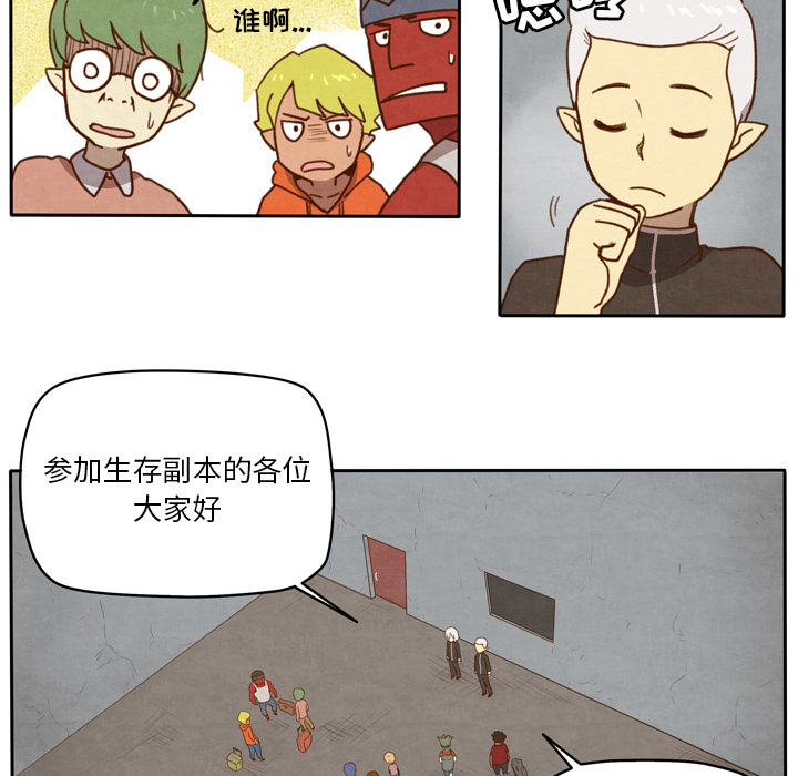 生存副本[抖漫]韩漫全集-生存副本-第 2 章无删减无遮挡章节图片 