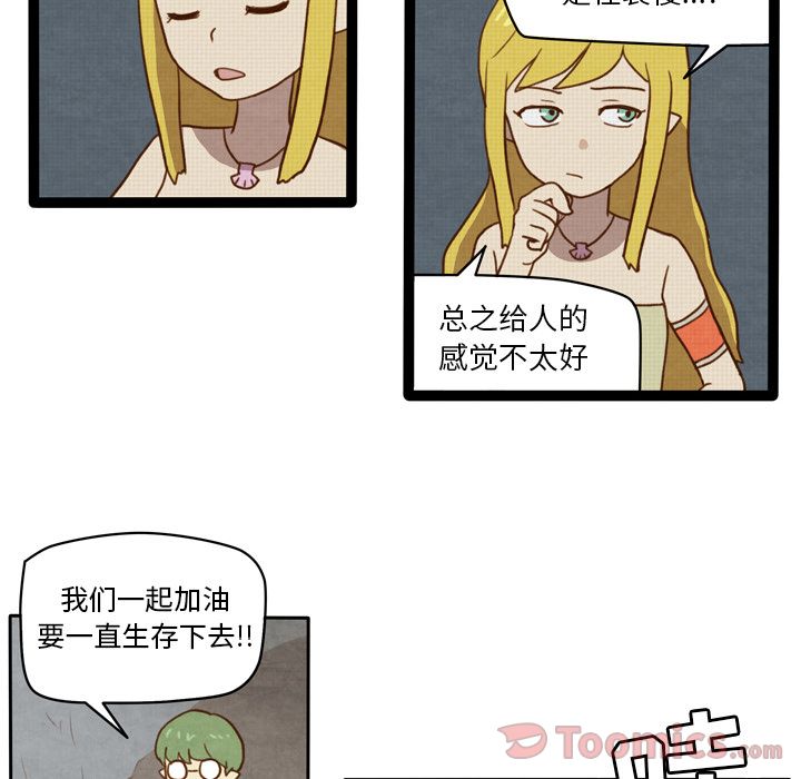 生存副本[抖漫]韩漫全集-生存副本-第 3 章无删减无遮挡章节图片 