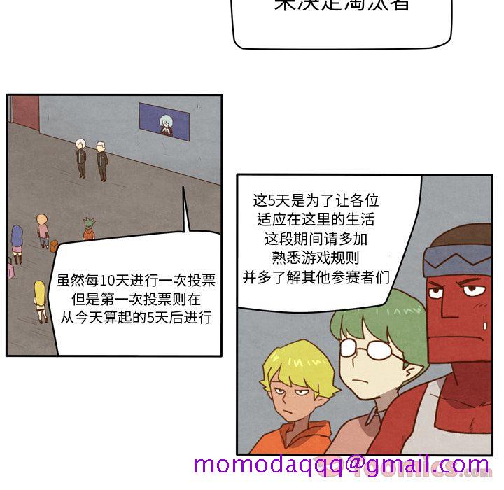 生存副本[抖漫]韩漫全集-生存副本-第 3 章无删减无遮挡章节图片 