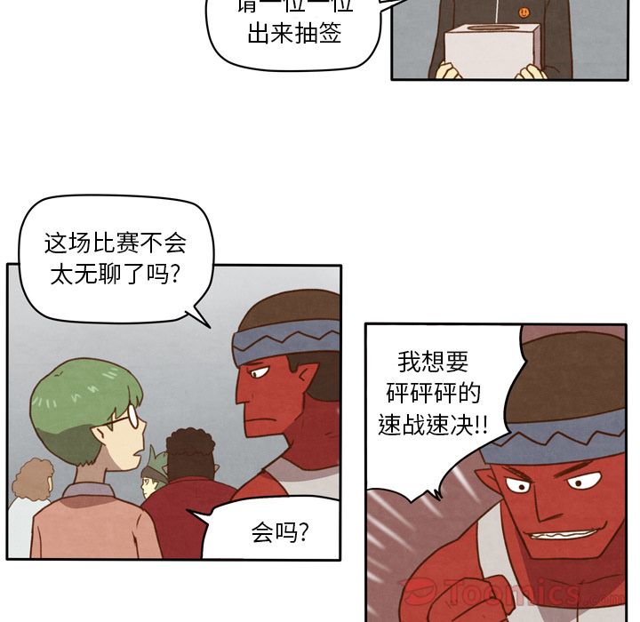 生存副本[抖漫]韩漫全集-生存副本-第 3 章无删减无遮挡章节图片 