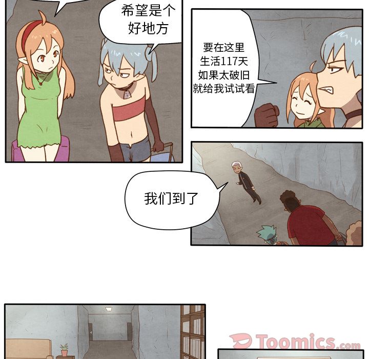 生存副本[抖漫]韩漫全集-生存副本-第 3 章无删减无遮挡章节图片 