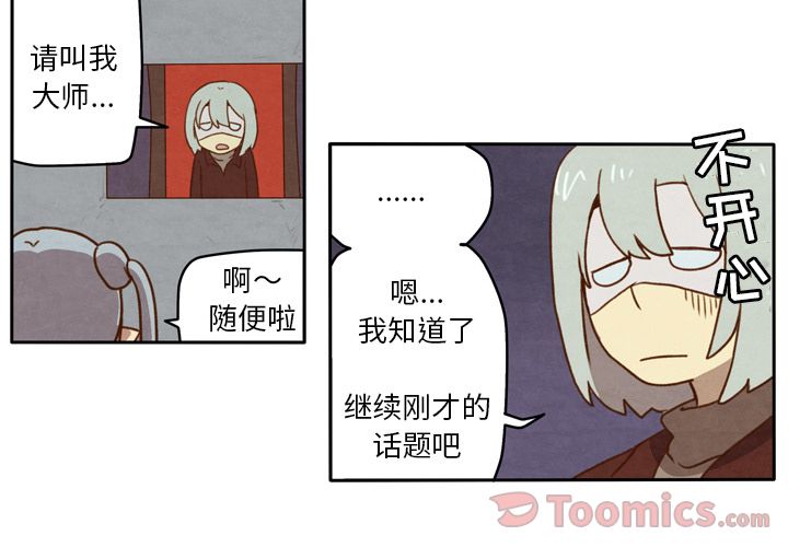 生存副本[抖漫]韩漫全集-生存副本-第 3 章无删减无遮挡章节图片 