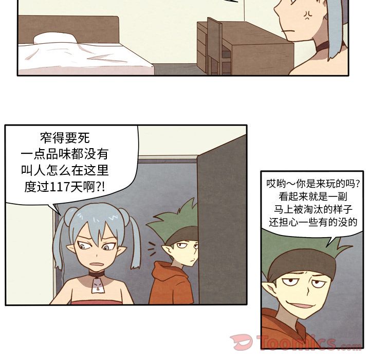 生存副本[抖漫]韩漫全集-生存副本-第 3 章无删减无遮挡章节图片 