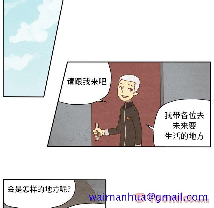 生存副本[抖漫]韩漫全集-生存副本-第 3 章无删减无遮挡章节图片 