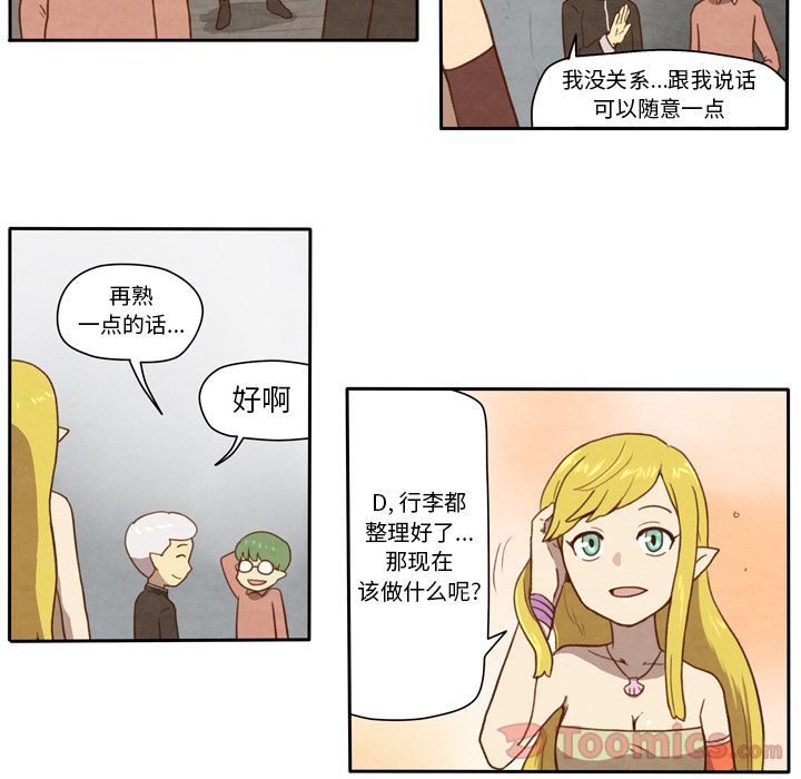 生存副本[抖漫]韩漫全集-生存副本-第 3 章无删减无遮挡章节图片 