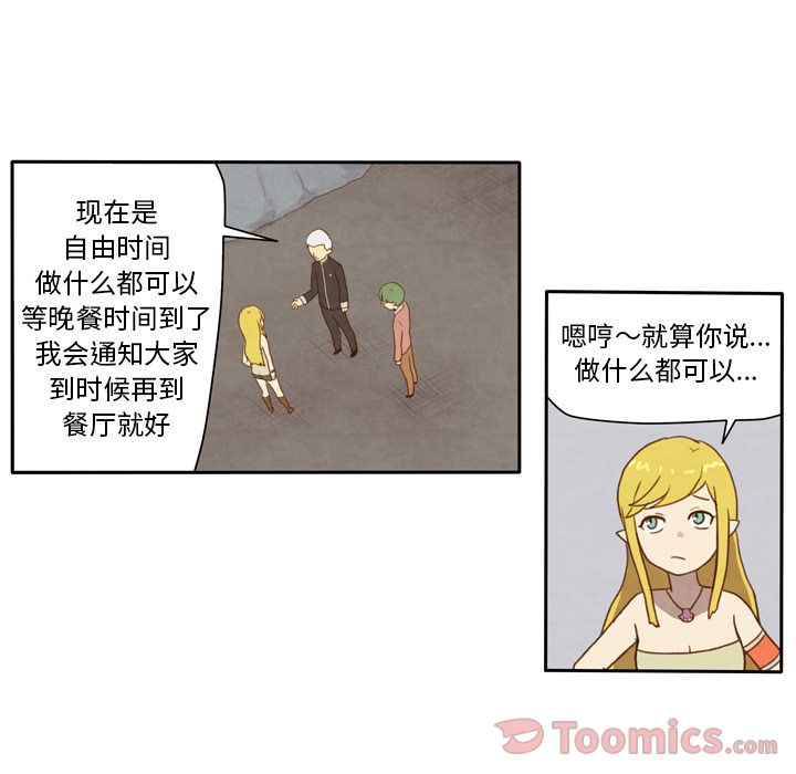 生存副本[抖漫]韩漫全集-生存副本-第 3 章无删减无遮挡章节图片 