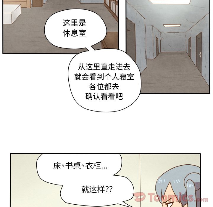 生存副本[抖漫]韩漫全集-生存副本-第 3 章无删减无遮挡章节图片 