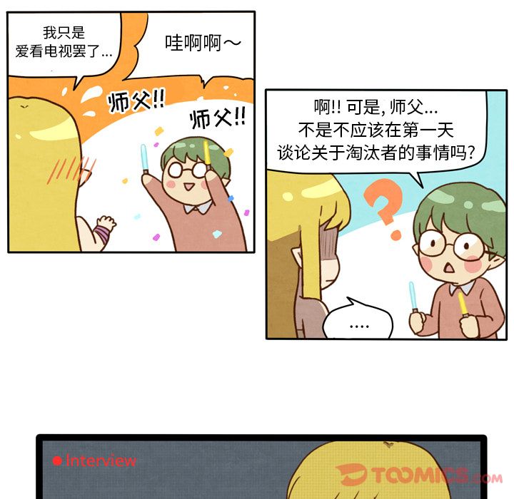 生存副本[抖漫]韩漫全集-生存副本-第 4 章无删减无遮挡章节图片 