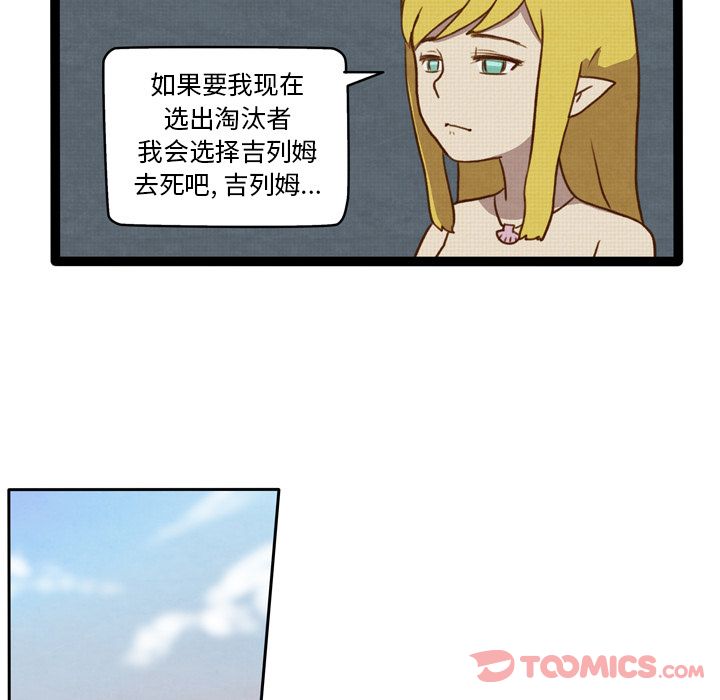 生存副本[抖漫]韩漫全集-生存副本-第 4 章无删减无遮挡章节图片 