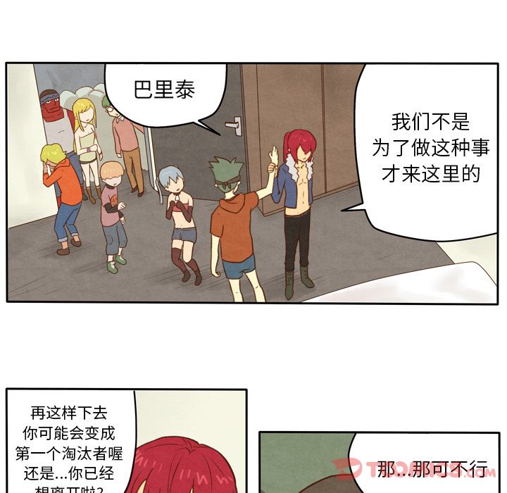 生存副本[抖漫]韩漫全集-生存副本-第 4 章无删减无遮挡章节图片 