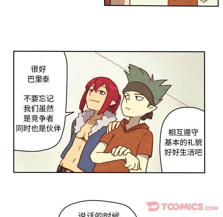 生存副本[抖漫]韩漫全集-生存副本-第 4 章无删减无遮挡章节图片 