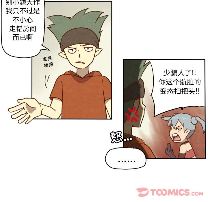 生存副本[抖漫]韩漫全集-生存副本-第 4 章无删减无遮挡章节图片 