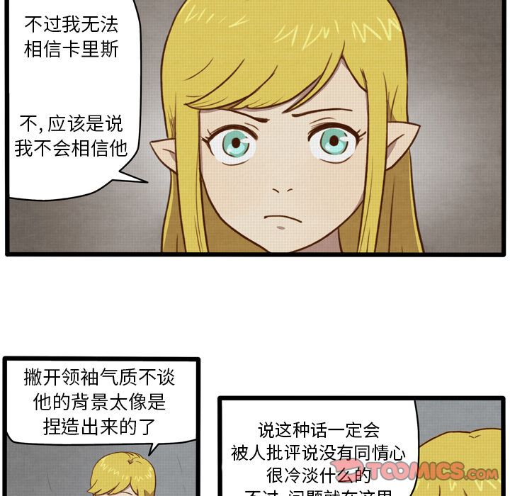 生存副本[抖漫]韩漫全集-生存副本-第 5 章无删减无遮挡章节图片 