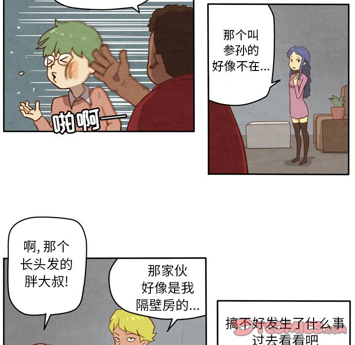 生存副本[抖漫]韩漫全集-生存副本-第 5 章无删减无遮挡章节图片 