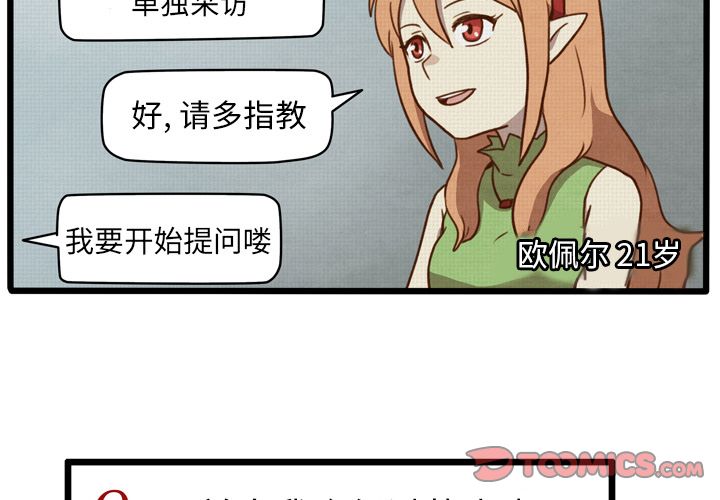生存副本[抖漫]韩漫全集-生存副本-第 5 章无删减无遮挡章节图片 