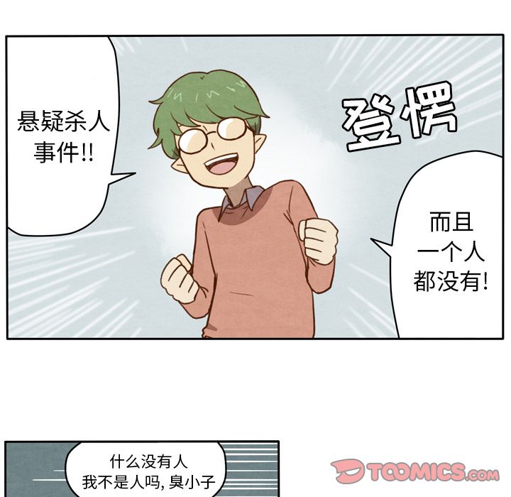 生存副本[抖漫]韩漫全集-生存副本-第 5 章无删减无遮挡章节图片 