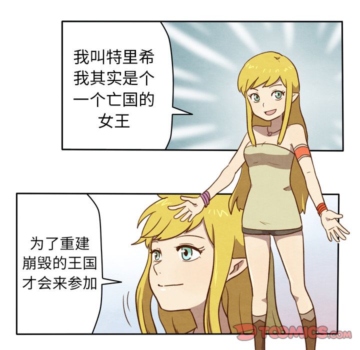 生存副本[抖漫]韩漫全集-生存副本-第 5 章无删减无遮挡章节图片 