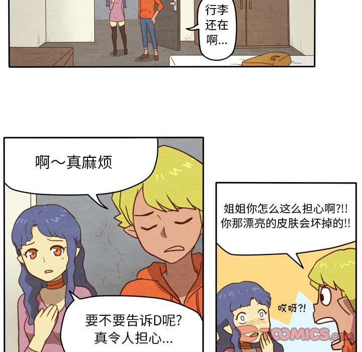 生存副本[抖漫]韩漫全集-生存副本-第 5 章无删减无遮挡章节图片 