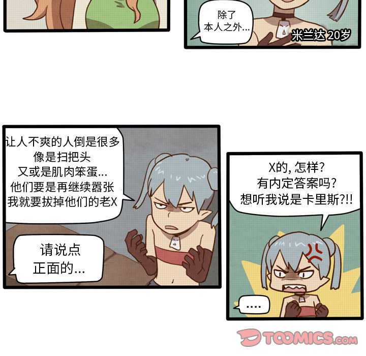 生存副本[抖漫]韩漫全集-生存副本-第 5 章无删减无遮挡章节图片 
