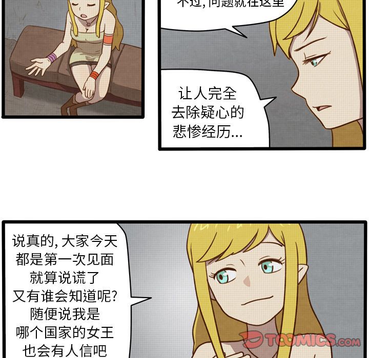 生存副本[抖漫]韩漫全集-生存副本-第 5 章无删减无遮挡章节图片 