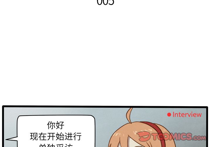生存副本[抖漫]韩漫全集-生存副本-第 5 章无删减无遮挡章节图片 
