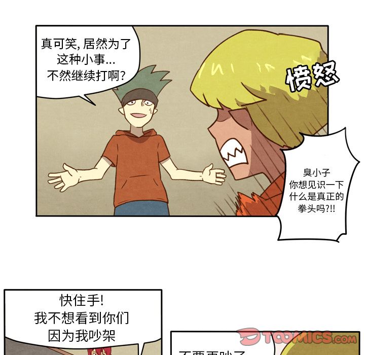 生存副本[抖漫]韩漫全集-生存副本-第 6 章无删减无遮挡章节图片 