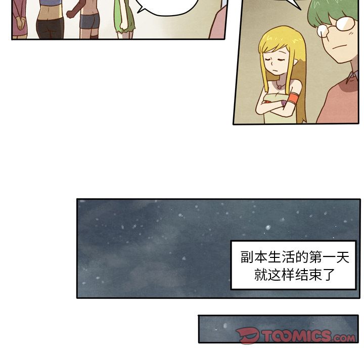 生存副本[抖漫]韩漫全集-生存副本-第 6 章无删减无遮挡章节图片 
