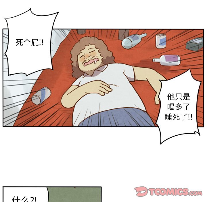 生存副本[抖漫]韩漫全集-生存副本-第 6 章无删减无遮挡章节图片 