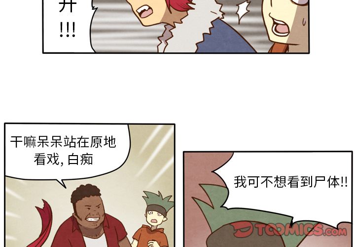 生存副本[抖漫]韩漫全集-生存副本-第 6 章无删减无遮挡章节图片 