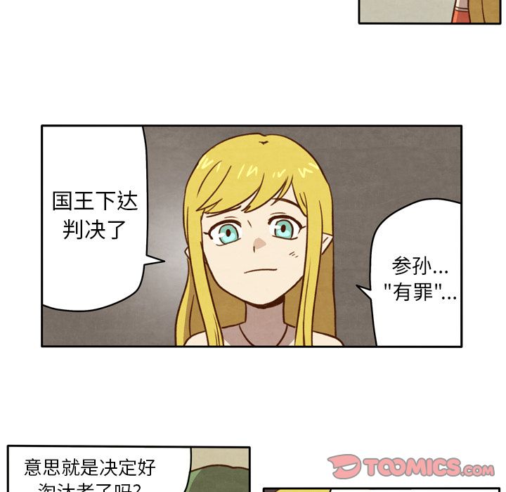 生存副本[抖漫]韩漫全集-生存副本-第 6 章无删减无遮挡章节图片 