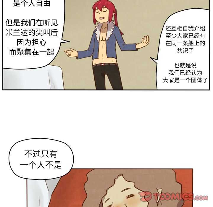 生存副本[抖漫]韩漫全集-生存副本-第 6 章无删减无遮挡章节图片 