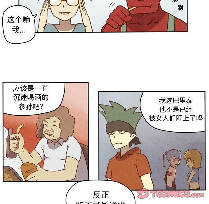 生存副本[抖漫]韩漫全集-生存副本-第 6 章无删减无遮挡章节图片 