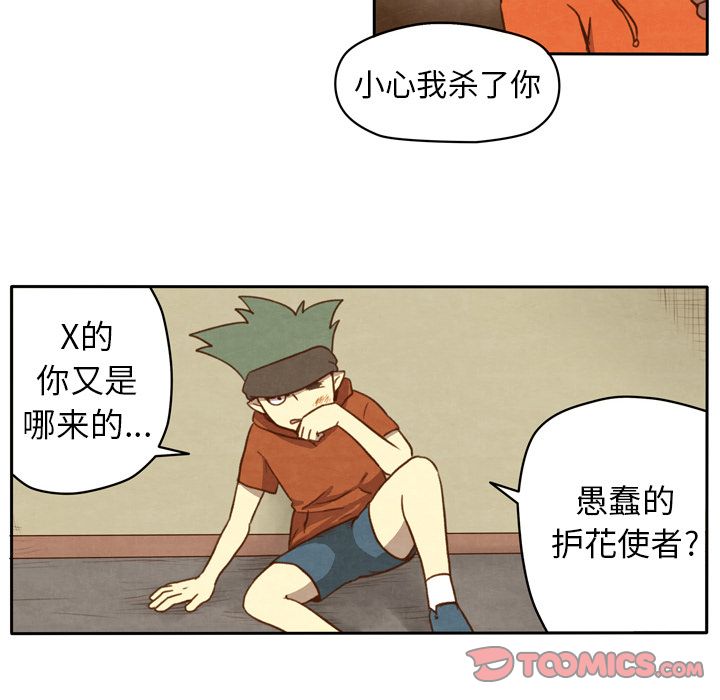 生存副本[抖漫]韩漫全集-生存副本-第 6 章无删减无遮挡章节图片 