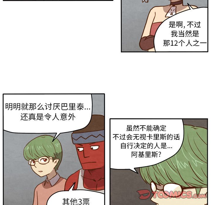 生存副本[抖漫]韩漫全集-生存副本-第 7 章无删减无遮挡章节图片 