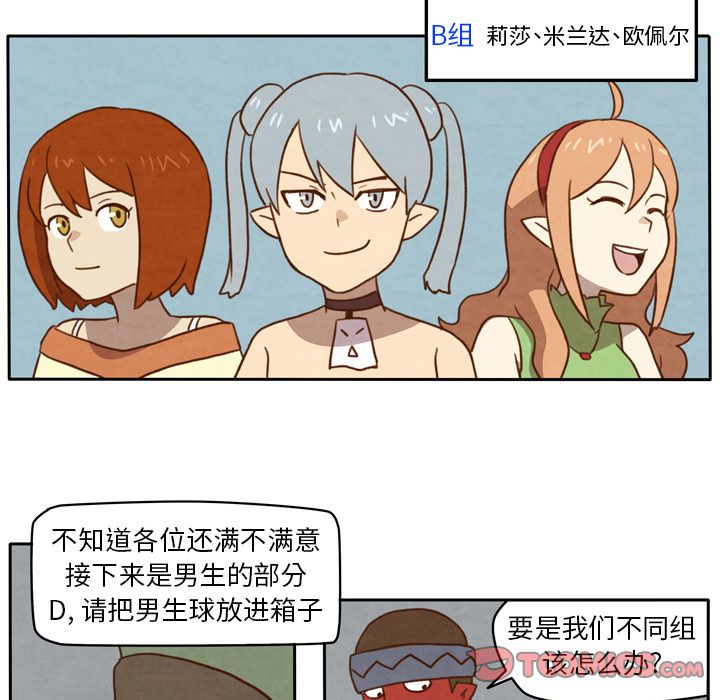 生存副本[抖漫]韩漫全集-生存副本-第 7 章无删减无遮挡章节图片 