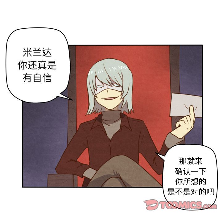 生存副本[抖漫]韩漫全集-生存副本-第 7 章无删减无遮挡章节图片 